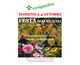 ATTENZIONE! - FESTA D'AUTUNNO!